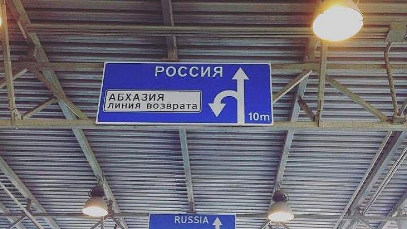 Обиженные туристы из России перестали ездить на курорты Абхазии