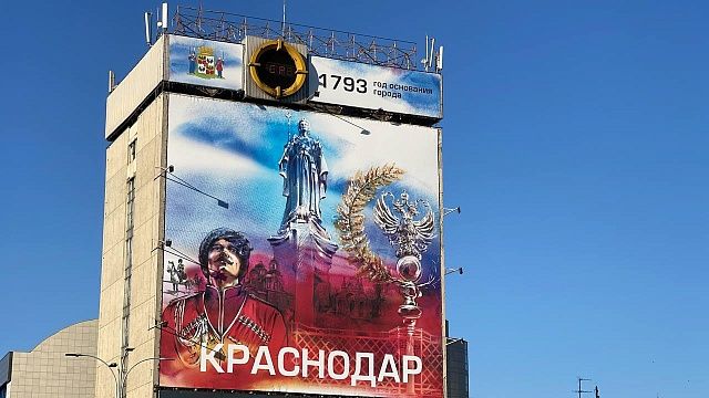Юлианна Караулова, Клава Кока и другие артисты поздравили Краснодар с 230-летием Фото: Телеканал «Краснодар»