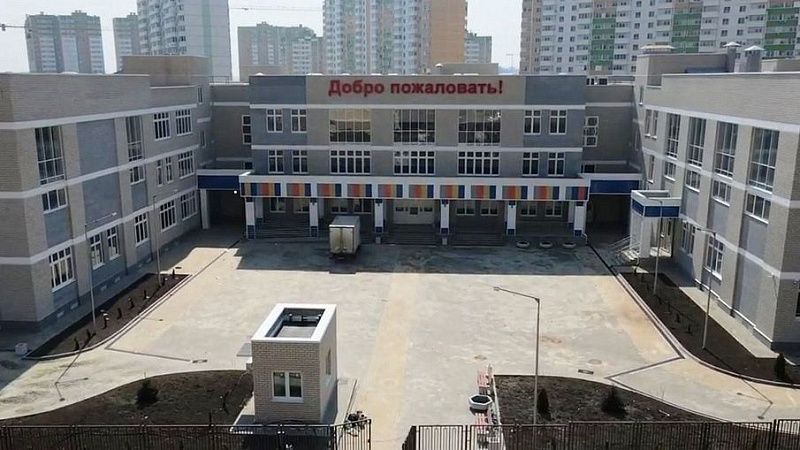 Государство выделит 130 млн рублей на компенсацию затрат по строительству школы в Почтовом микрорайоне Краснодара