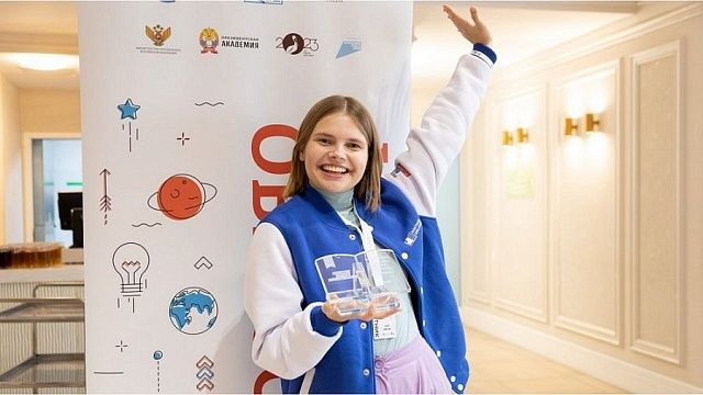 Студентка КубГУ стала победительницей конкурса. Фото: пресс-служба администрации Краснодарского края