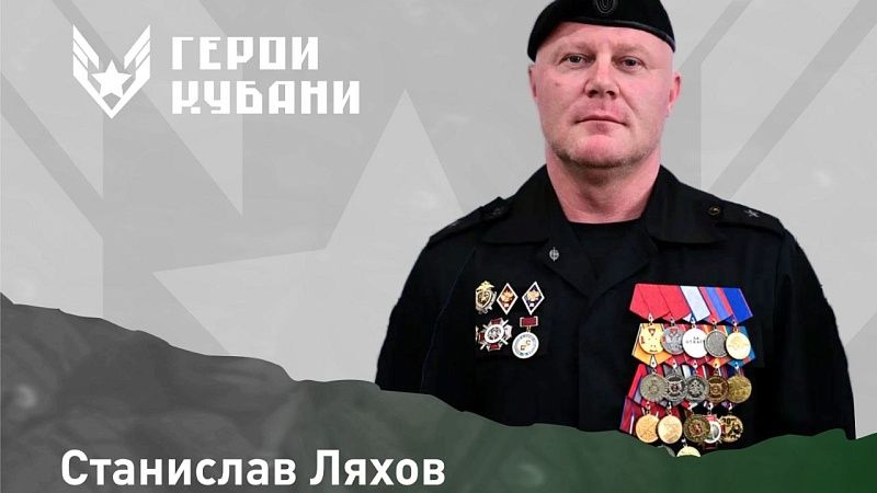 Кондратьев рассказал о финалистах проекта «Герои Кубани» 