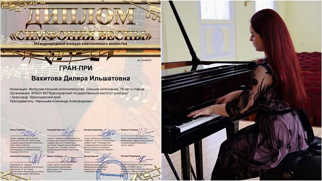 Пианистка Краснодарского института культуры взяла Гран-при международного конкурса «Симфония весны»