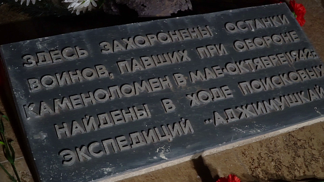Каменоломни Фото: телеканал «Краснодар»