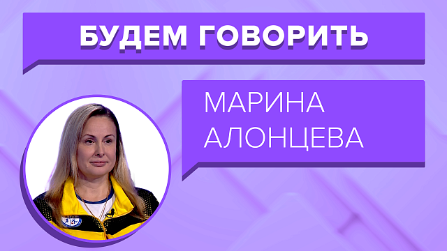 «БУДЕМ ГОВОРИТЬ» - Спорт