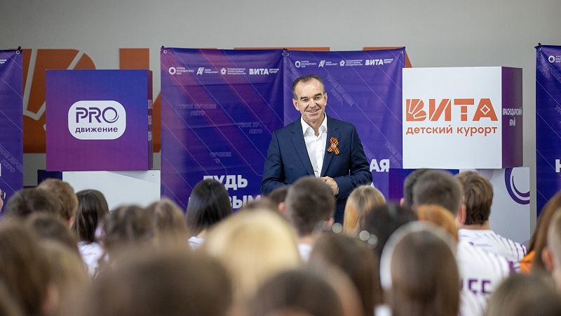 Вениамин Кондратьев встретился с участниками кадровой школы «PROдвижение» в Анапе