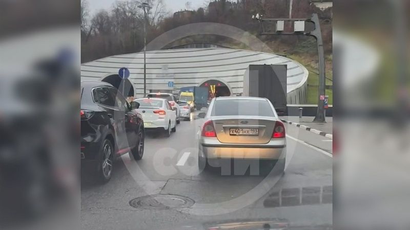 Автомобили пустили в объезд тоннеля после массового ДТП в Сочи