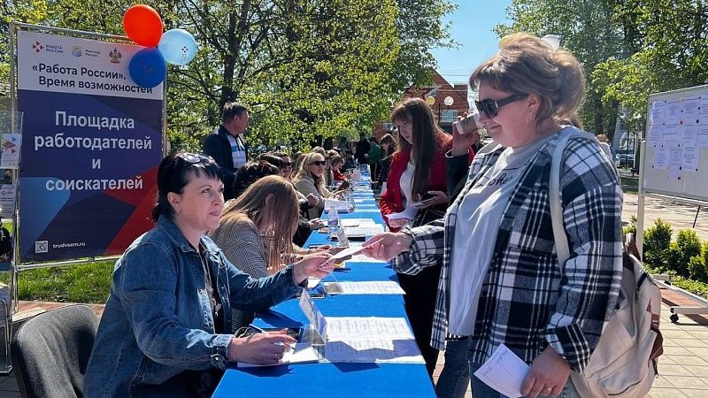 Федеральный этап Всероссийской ярмарки вакансий стартовал на Кубани