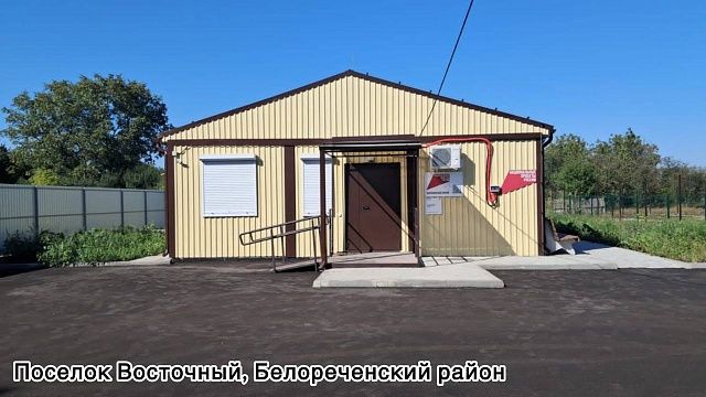 Шесть новых фельдшерско-акушерских пунктов открыли в Краснодарском крае