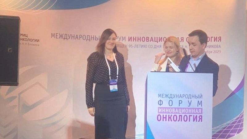 Врач из Краснодара вошла в тройку лучших на международном форуме «Инновационная онкология»