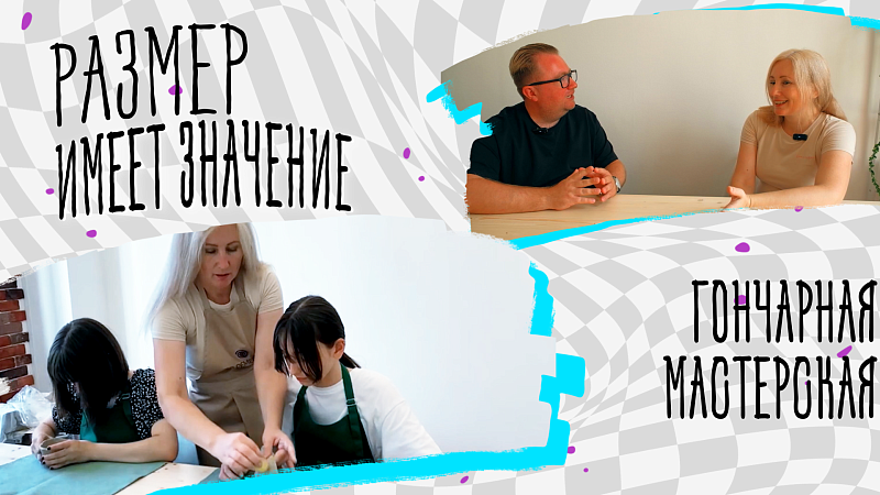 Гончарная мастерская как идея для бизнеса. Как открыть прибыльное дело в новом году?