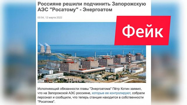 Российские военные не собираются использовать объекты атомной энергетики в Чернобыле