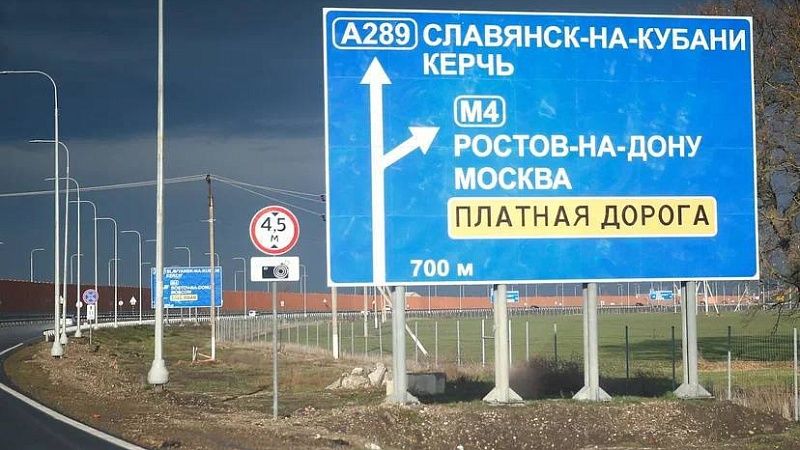 В 750 рублей обойдется проезд по трассе А-289 от Марьянской до Темрюка