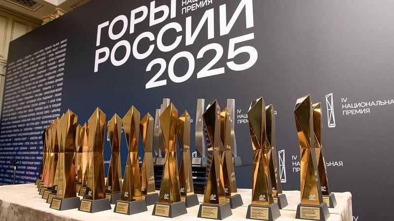 Три награды премии «Горы России» получили курорты Сочи