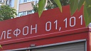 Электросамокат вспыхнул в квартире и задымил весь подъезд в Москве