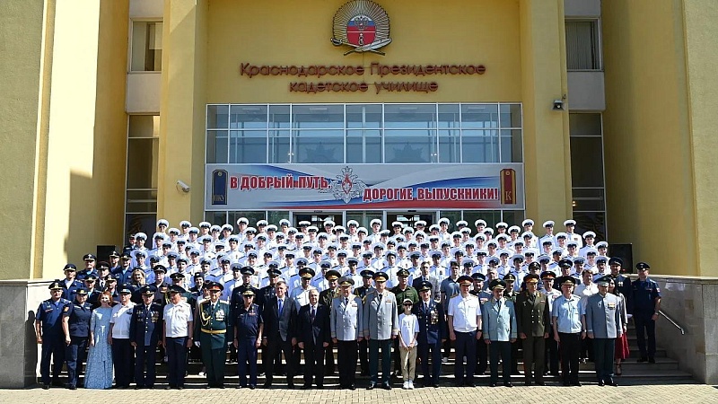 Десятый выпуск президентского кадетского училища состоялся в Краснодаре