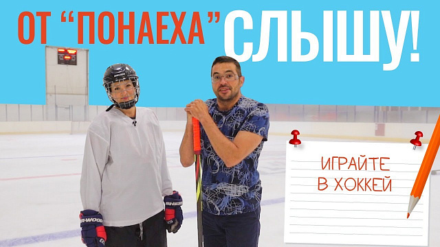 Из Иркутска в Краснодар. Играют ли девушки в хоккей на Кубани