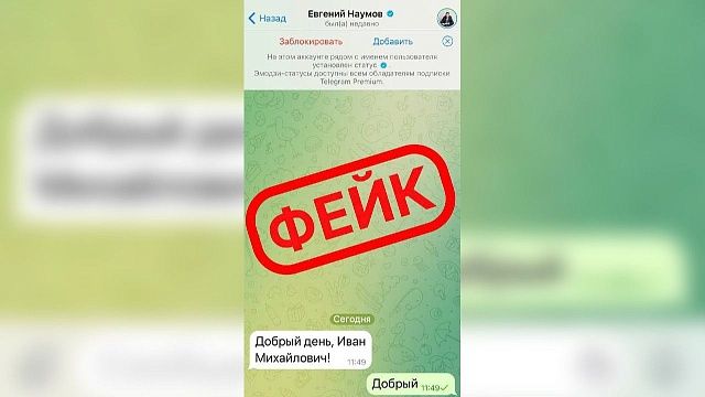 Глава Краснодара предупредил горожан о фейковых сообщениях от его имени. Фото: t.me/emnaumov