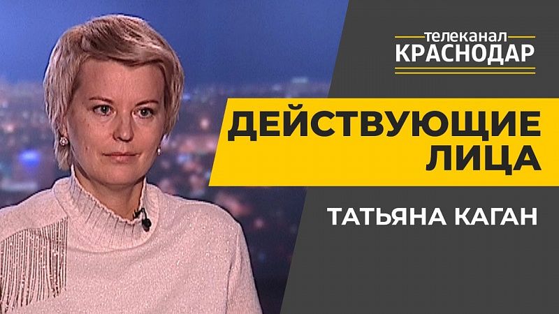 Торговля в Краснодаре в период пандемии. Татьяна Каган