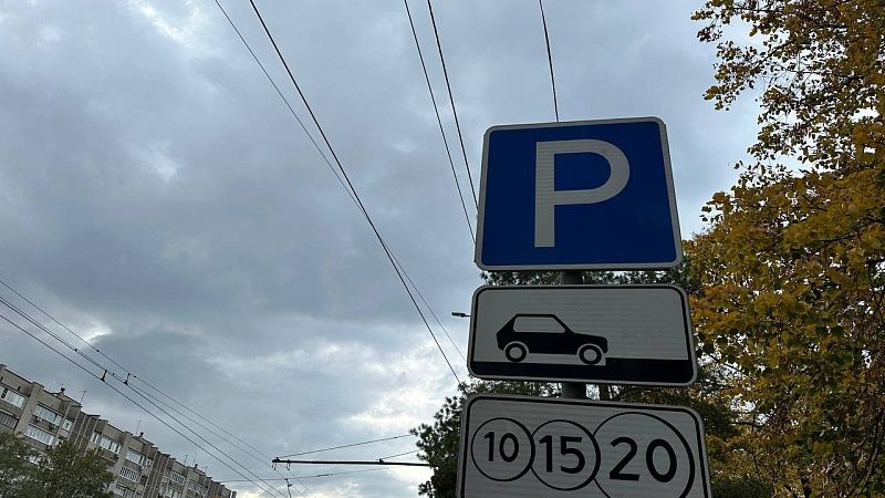 Парковки станут бесплатными на Радоницу и майские праздники в Сочи