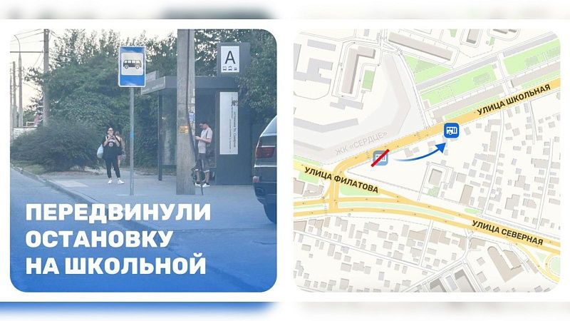 Остановку общественного транспорта на Школьной перенесли на 140 метров