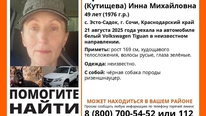 Бывший кинолог МЧС с собакой пропала в горах Сочи