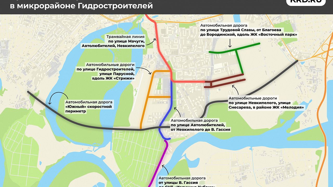 Схема предоставлена пресс-службой администрации Краснодара 