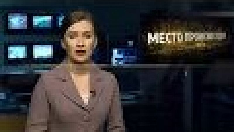 «Место происшествия». Выпуск от 19.10.2018