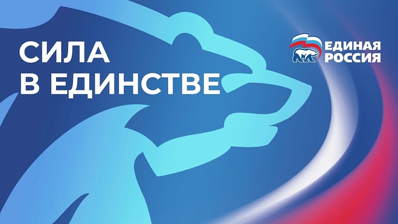 Чистый воздух, водоснабжение без перебоев и жизнь без барьеров: «Единая Россия» выполняет задачи по сохранению экологического благополучия