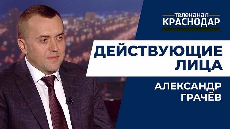 Планы по развитию общественного транспорта. КТТУ. Александр Грачёв