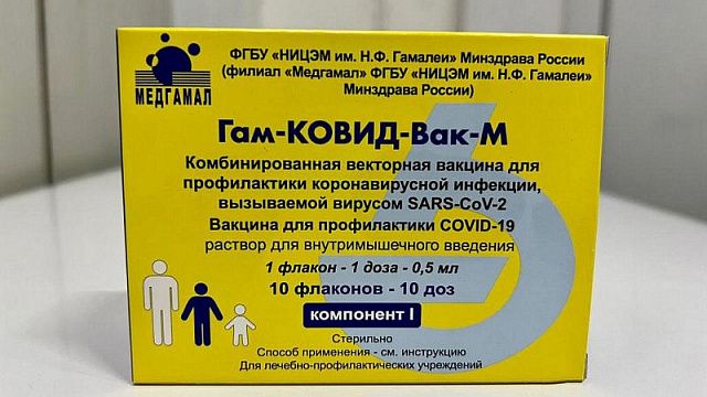 Краснодарский край получил более 3 тысяч компонентов вакцины ГамКовид-М для подростков