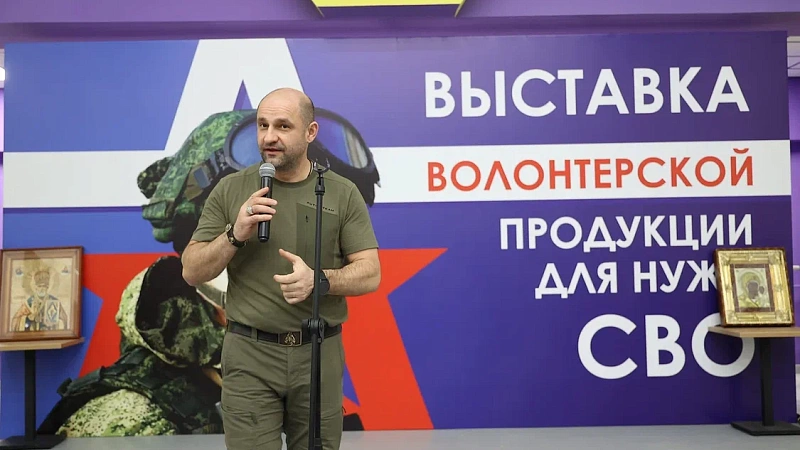 Герой ДНР Артём Жога посетил волонтёрский форум в поддержку СВО в Краснодаре 