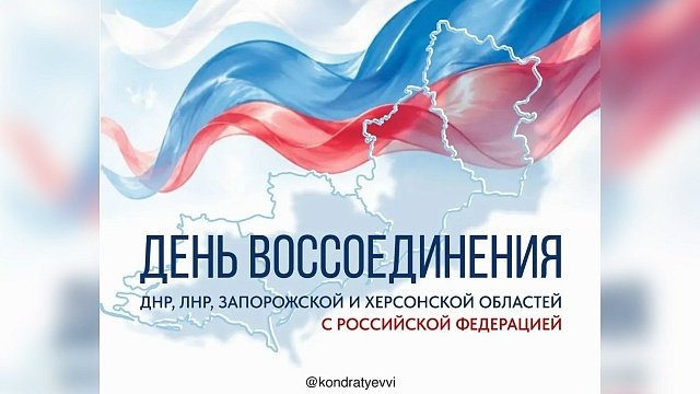 Фото: пресс-служба администрации Краснодарского края