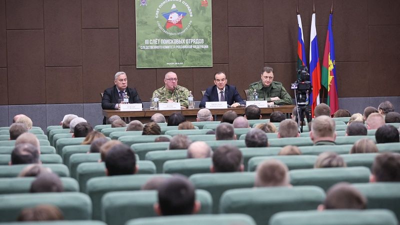 Сохранение памяти ВОВ обсудили на слете поисковых отрядов СКР на Кубани