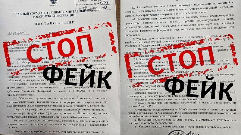 Роспотребнадзор опроверг слухи о вспышке гепатита на Кубани
