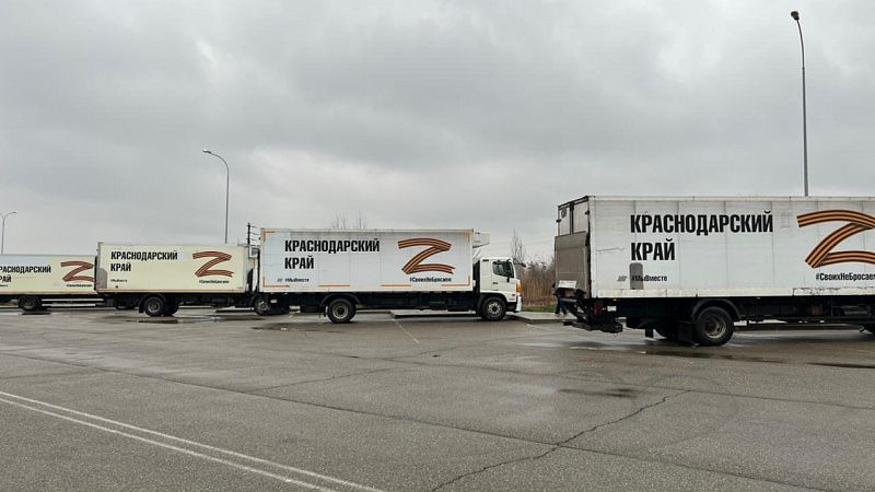 Из Краснодара в Херсонскую область Украины направили 60 тонн гуманитарного груза