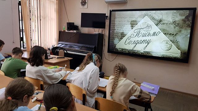 Краснодарские школьники написали «Письма защитнику Отечества»