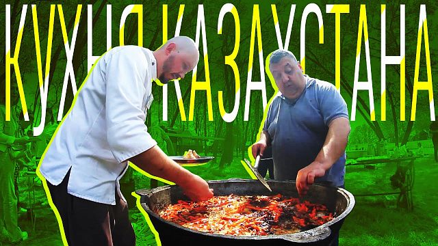 Готовим казахский плов на узбекский манер в казане и лепешки баурсаки. Национальная кухня Казахстана