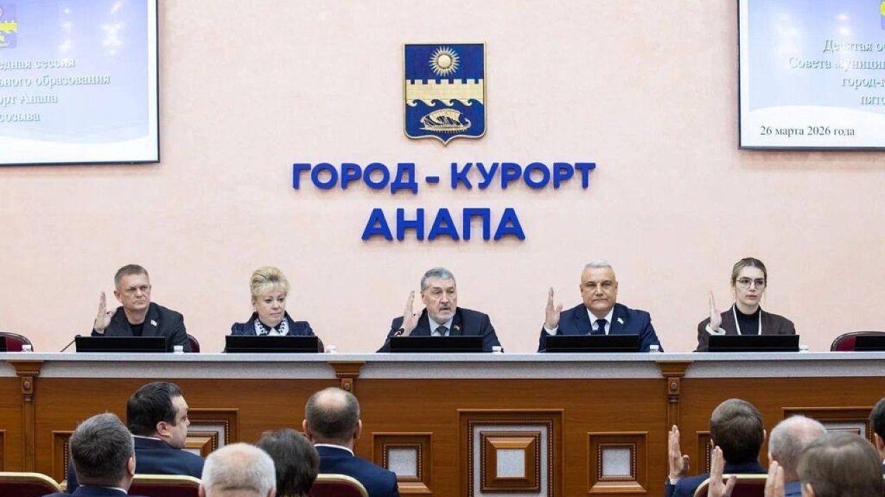 Новую структуру администрации города согласовали в Анапе