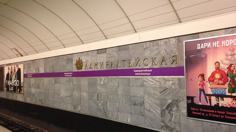 Суд над экс-главой «Метростроя» Александровым о мошенничестве начался в Питере