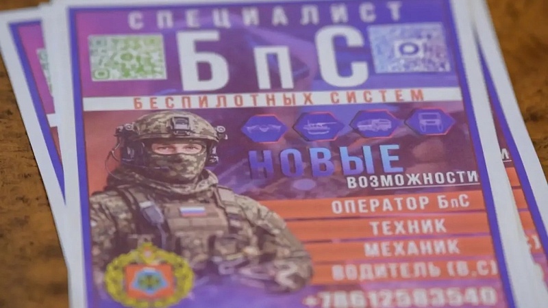 Срочную службу в войсках беспилотных систем могут пройти жители Кубани