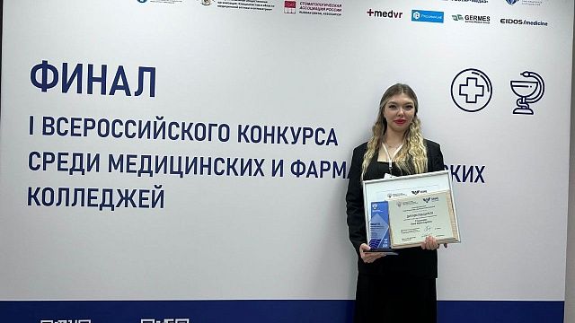 На Всероссийском конкурсе среди медколледжей отличились студентки с Кубани 