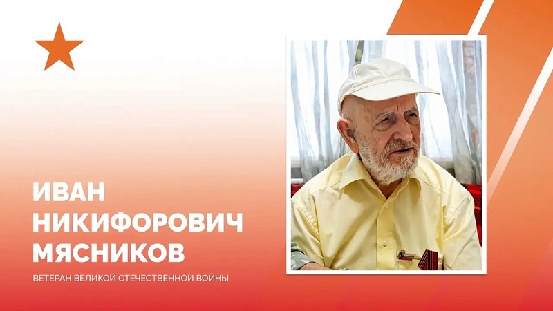 Мэр Наумов поздравил со 101‑летием ветерана ВОВ Ивана Мясникова в Краснодаре