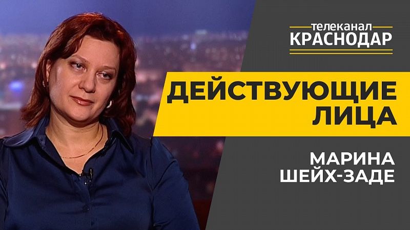 Влияние дистанционного обучения на детей. Марина Шейх-Заде