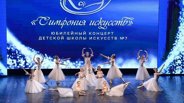 В Краснодаре состоялся концерт в честь 60-летия ДШИ № 7. Фото: министерство культуры Краснодарского края