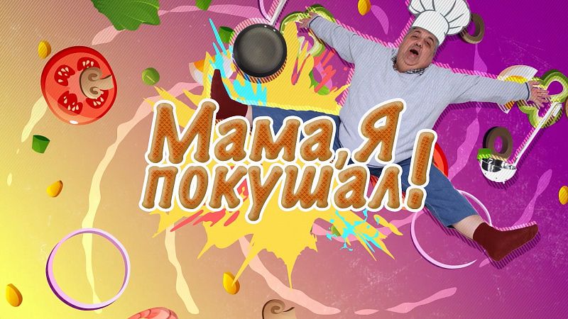 Основы татарской кухни. Готовим национальные блюда и знакомимся с культурой татар. «Мама, я покушал»