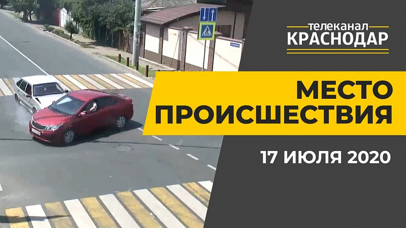 Выпуск от 17 июля 2020