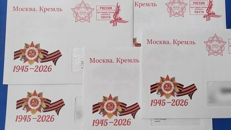 Почти 6 тысяч ветеранов получат поздравления президента с Днем Победы на Кубани