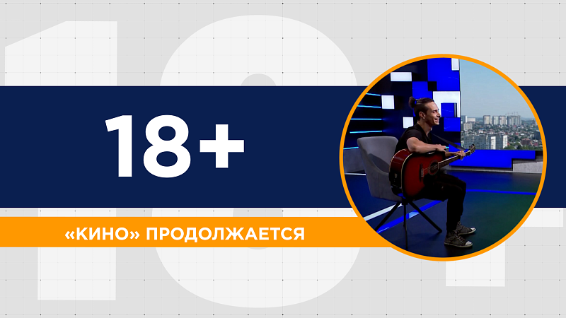 «Кино» продолжается. 15 августа - День памяти Виктора Цоя. Вспоминаем творческий путь и поём песни