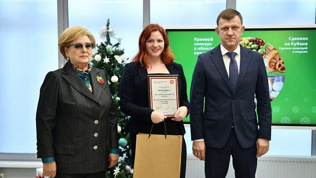 33 предприятия Краснодара наградили за победу в конкурсе «Сделано на Кубани»