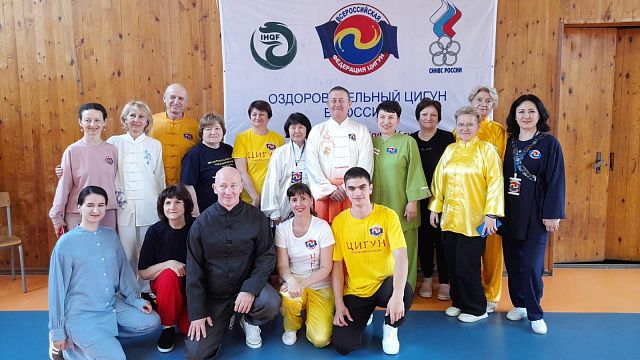 В Краснодаре завершились учебно-тренировочные сборы и соревнования ЮФО по Цигун